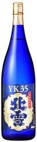 北雪酒造 北雪 大吟醸YK35 720ml e246