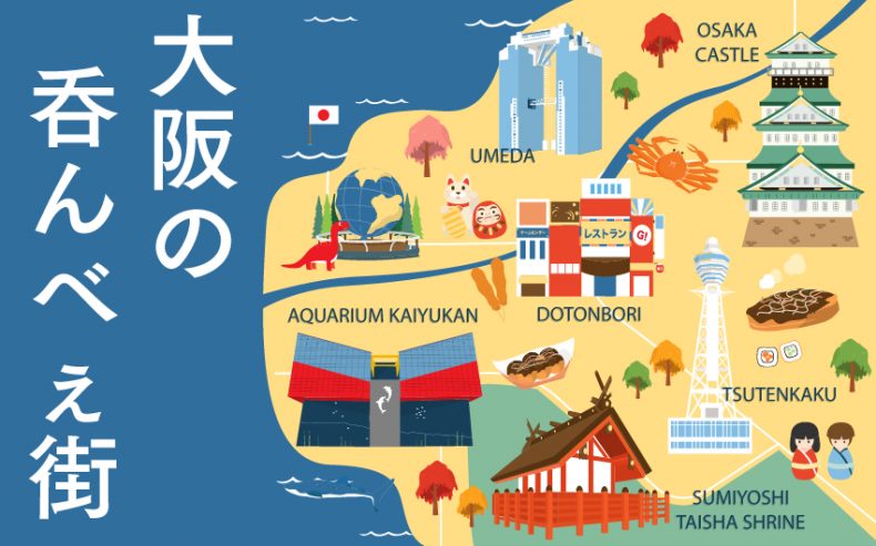 大阪で食べ歩きするなら知っておきたい!呑んべぇ必見のグルメ街 大阪で食べ歩きするなら知っておきたい!呑んべぇ必見のグルメ街