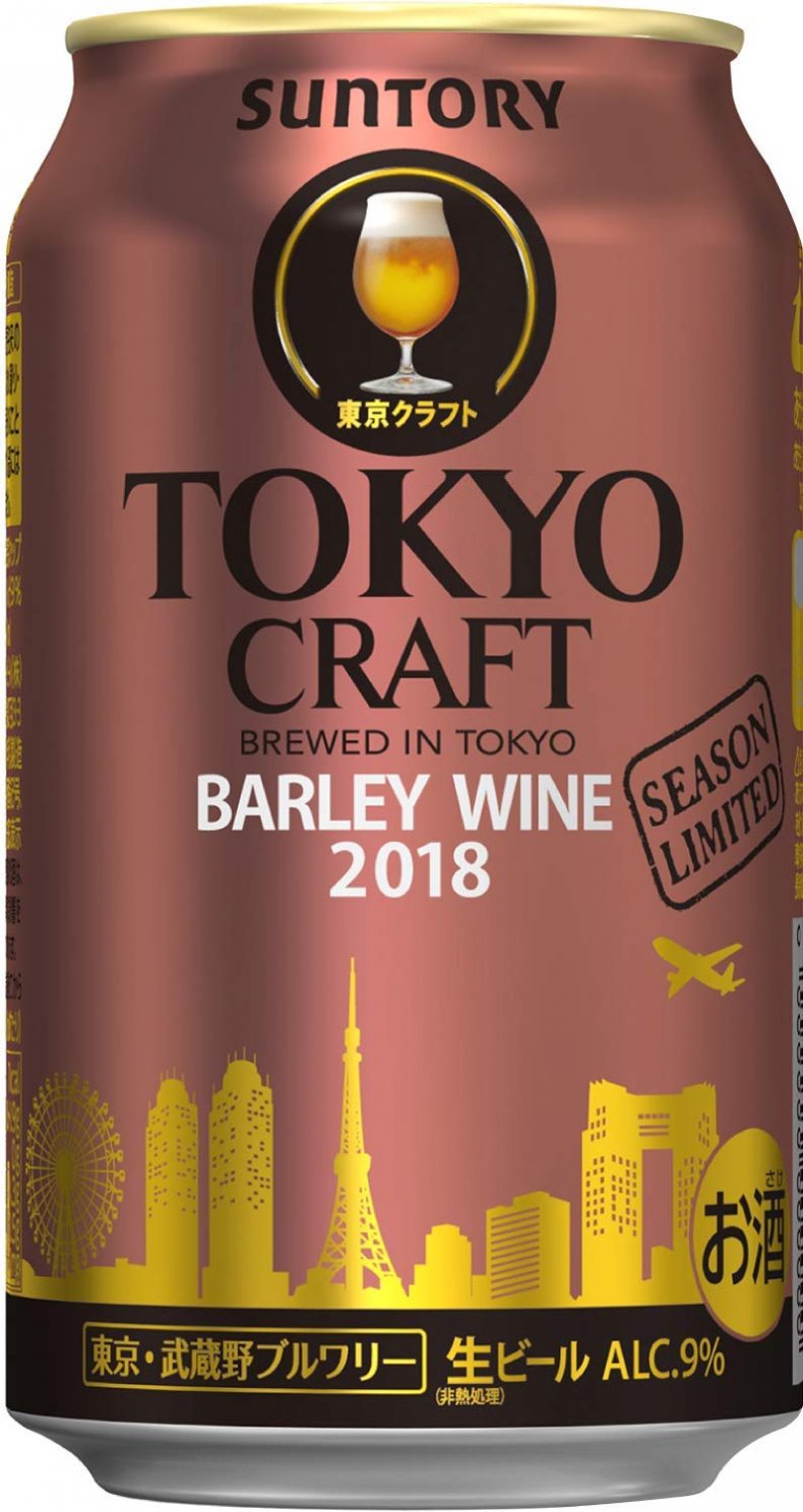 【01】TOKYO CRAFT (東京クラフト) バーレイワイン