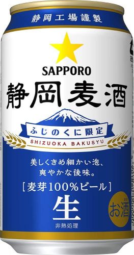 【静岡工場謹製、数量限定】サッポロ静岡麦酒缶350㎖×24缶