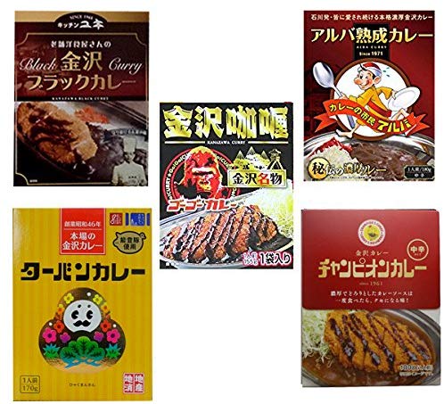 金沢カレー■■■5店セット■■■