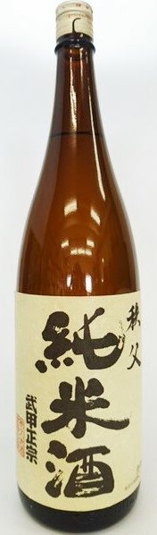 武甲酒造 武甲正宗 純米酒 1.8L