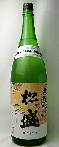 松盛 熟成大吟醸原酒 1800ml
