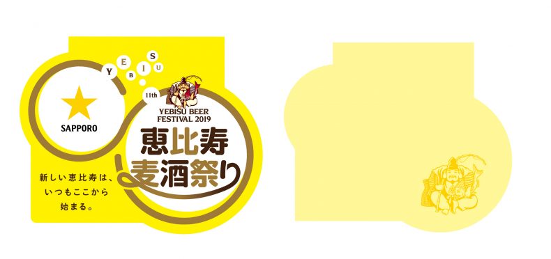 恵比寿ガーデンプレイス【恵比寿麦酒祭り2019】へ限定樽生ビールのヱビスを呑みに行ってみた♪