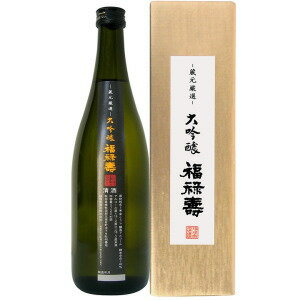福禄寿 大吟醸 720mL(化粧箱入)