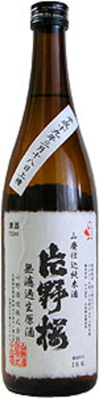 平成23年3月24日上槽 片野桜 山廃仕込 純米 無濾過生原酒 720ml