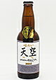 湖畔の杜ビール「天空(てんくう)」330ml