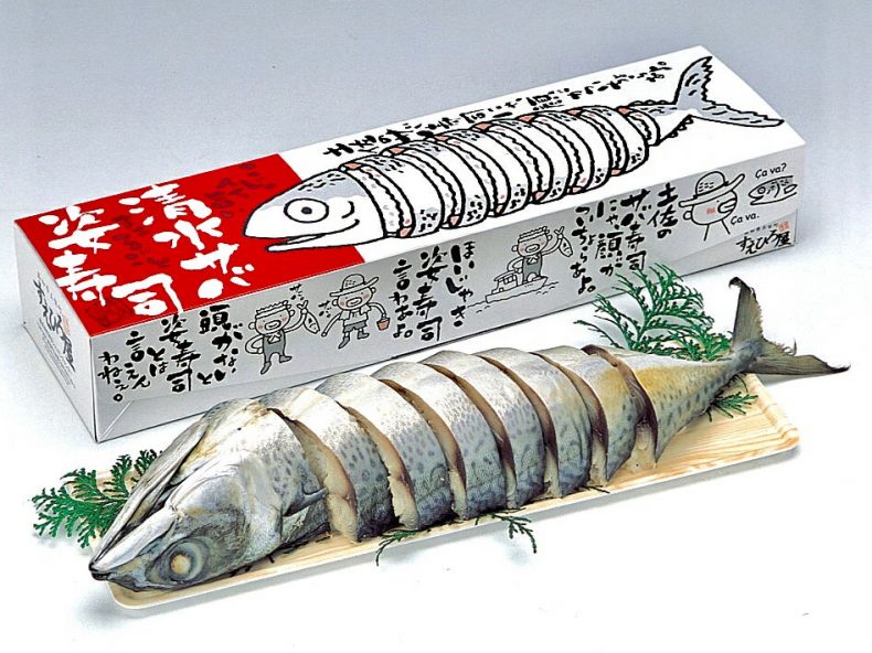 清水サバ姿寿司<皮あり>