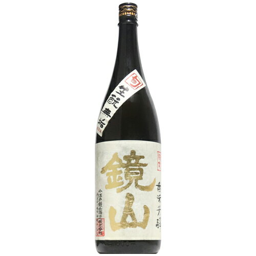 【日本酒】鏡山 純米 生もと 無垢 生 1800ml