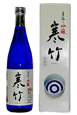 戸塚酒造 「寒竹 手造り吟醸」720ml