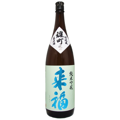 来福(らいふく) 特別純米 1800ml