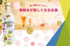 家飲みがワンランク上がる♪ハイボールのための本格焼酎「iichiko NEO」を飲んでみた! 家飲みがワンランク上がる♪ハイボールのための本格焼酎「iichiko NEO」を飲んでみた!